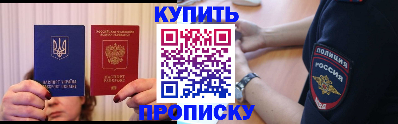 прописка для кредита в Верхней Салде