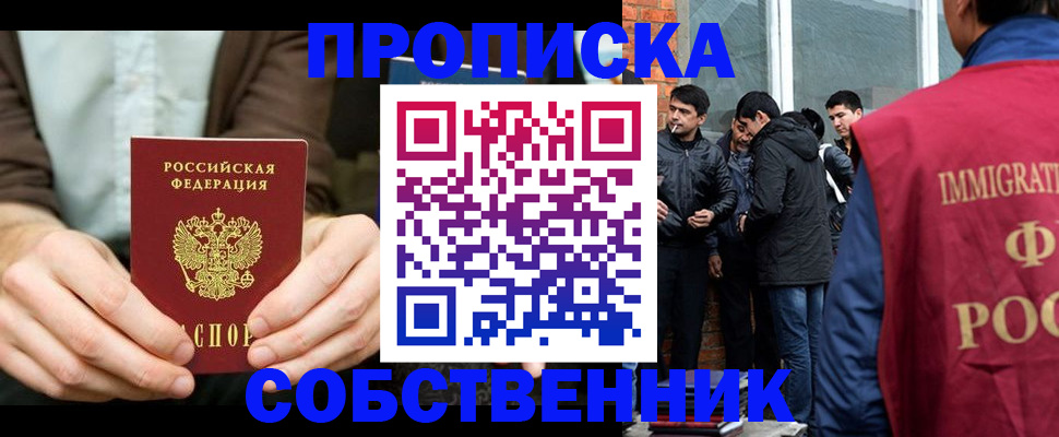 временная регистрация гарантия в Верхней Салде